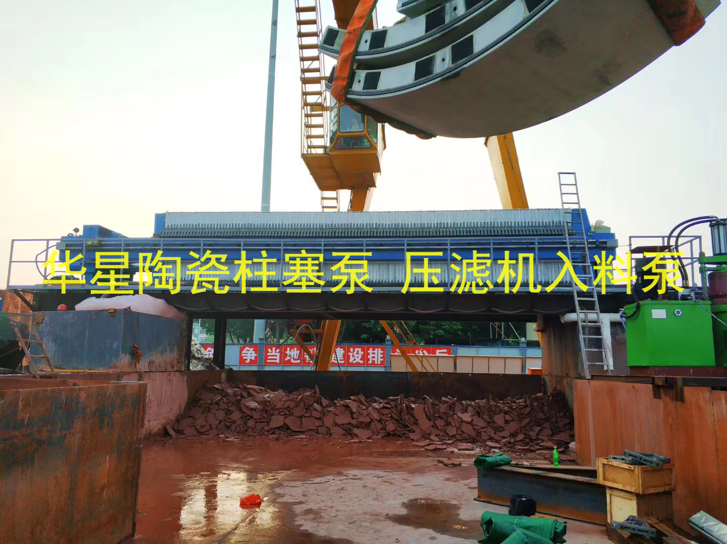 洗沙廠(chǎng)用哪種壓濾機