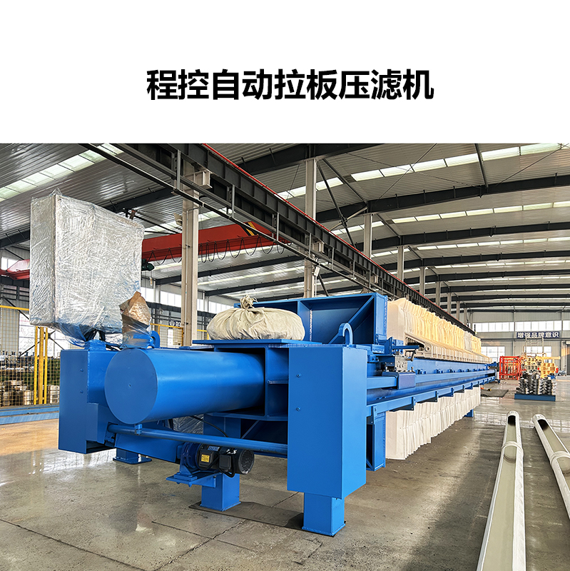 一拉三自動(dòng)拉板壓濾機-800尺寸-8