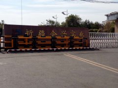 新疆會(huì )興使用現場(chǎng)案例