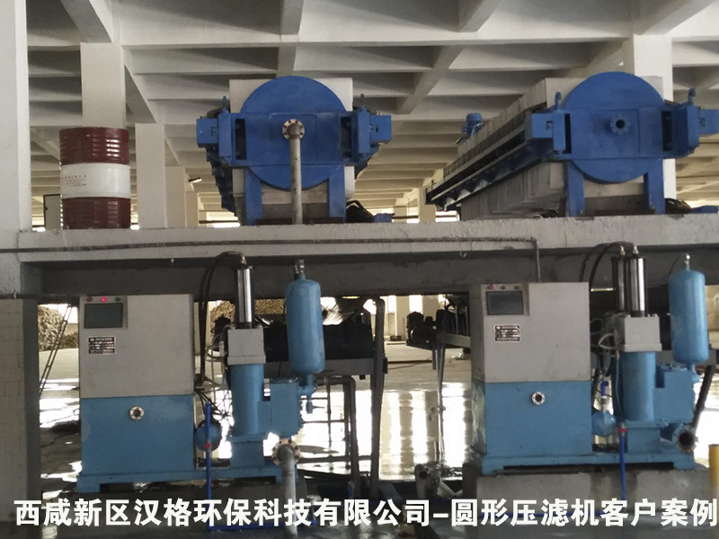 圓板壓濾機客戶(hù)案例