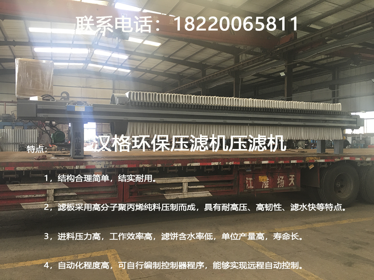 陜西污泥壓濾機廠(chǎng)家