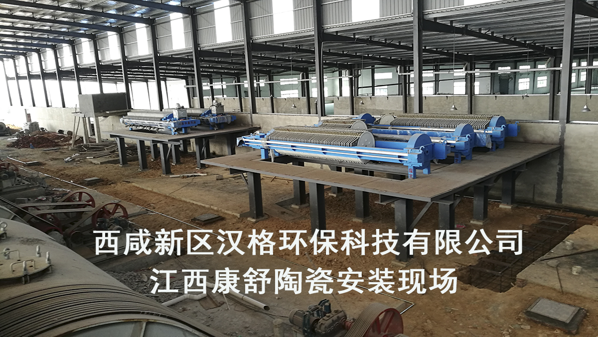 超高壓壓濾機現場(chǎng)安裝視頻