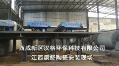 江西康舒陶瓷安裝現場(chǎng)