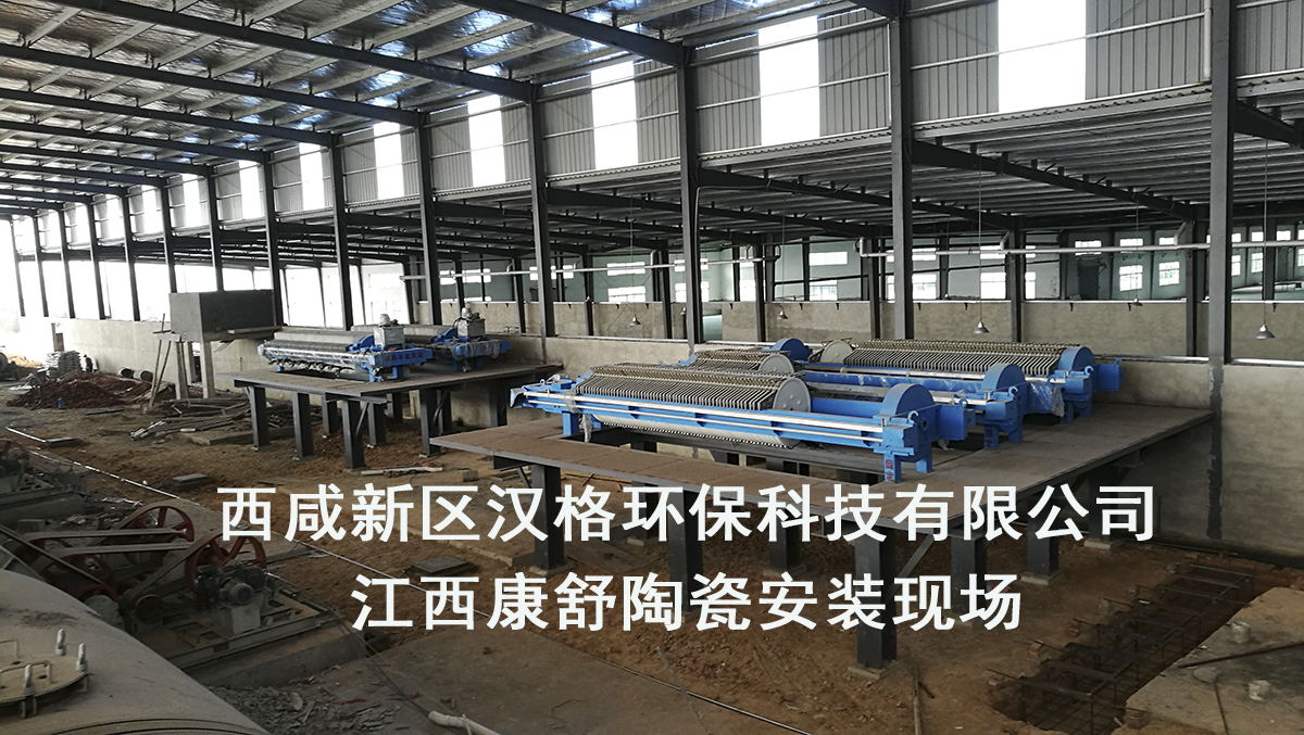 超高壓壓濾機現場(chǎng)安裝視頻