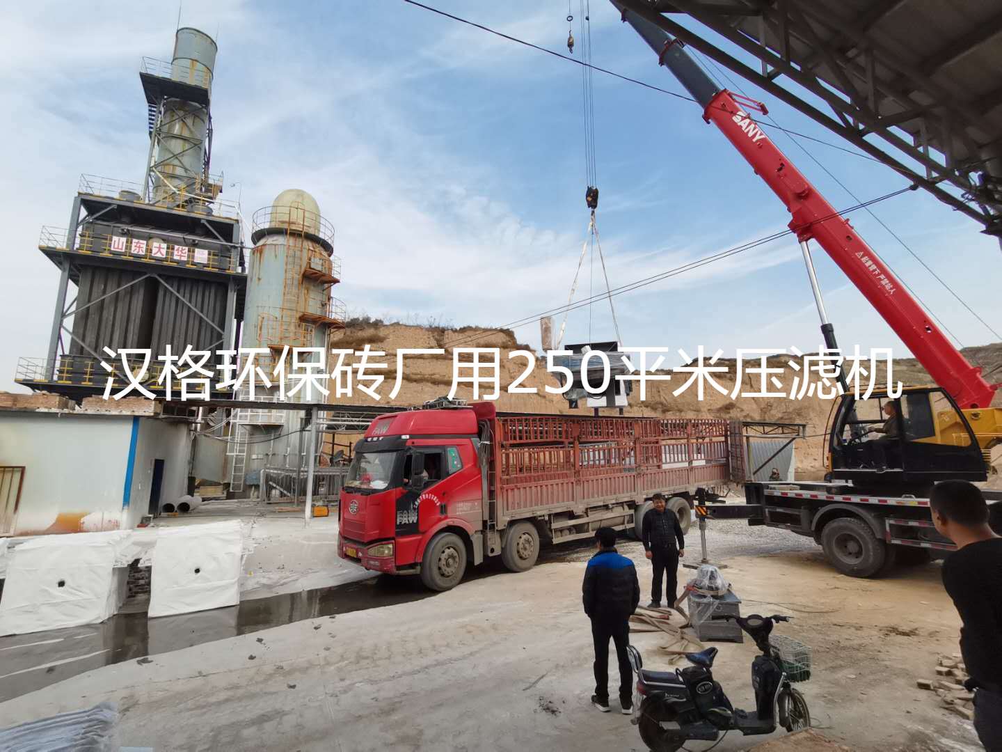 磚廠(chǎng)使用壓濾機主要用于處理脫硫廢水