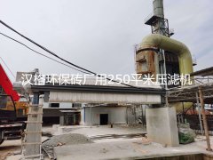 磚廠(chǎng)脫硫廢水使用壓濾機