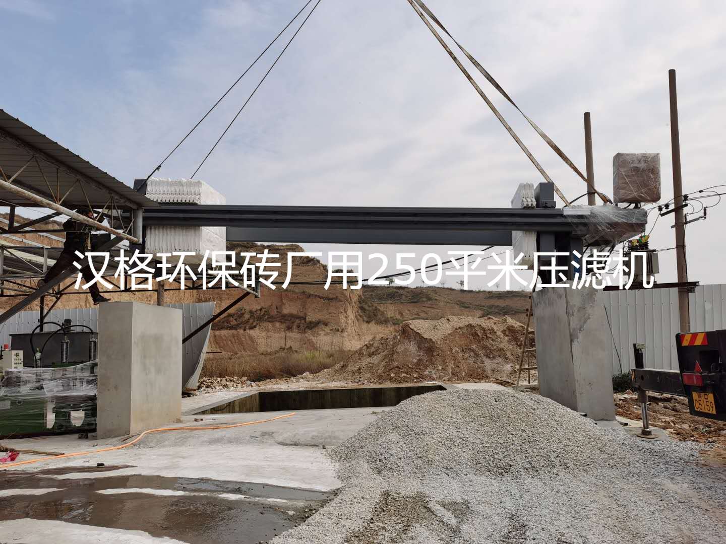 磚廠(chǎng)使用壓濾機主要用于處理脫硫廢水