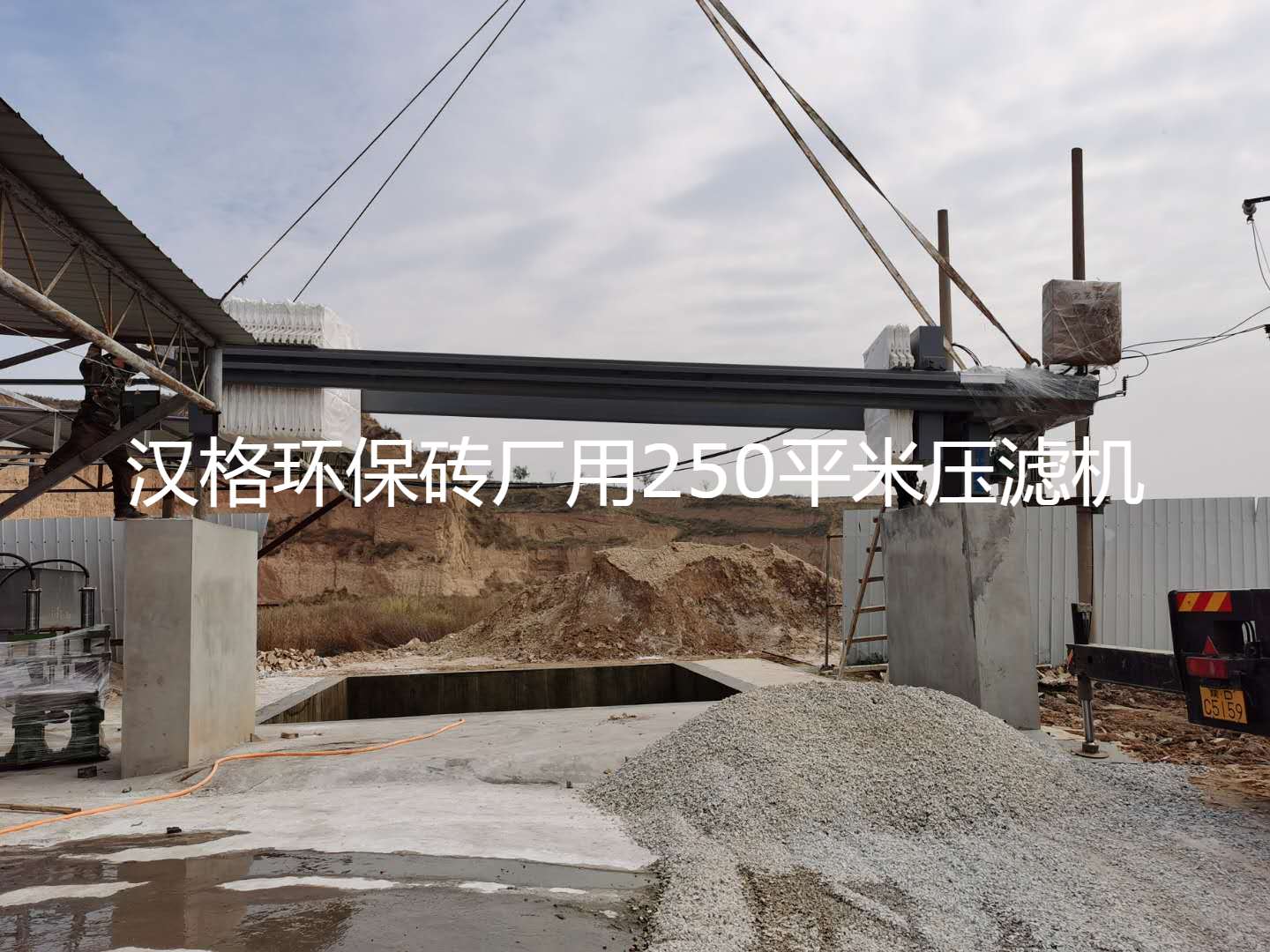 磚廠(chǎng)使用壓濾機主要用于處理脫硫廢水